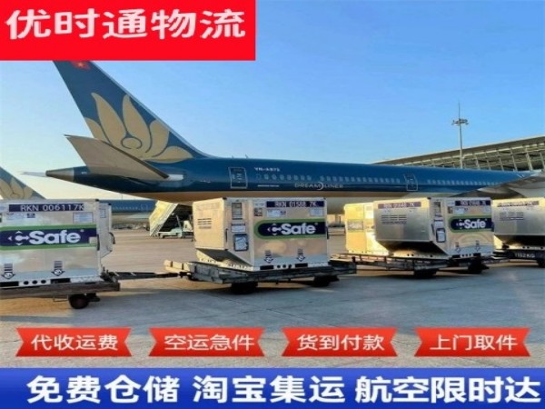 罗山到意大利空运加急专线